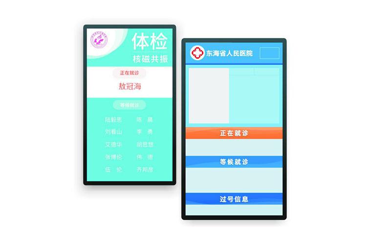 醫(yī)院分診排隊(duì)叫號(hào)系統(tǒng)